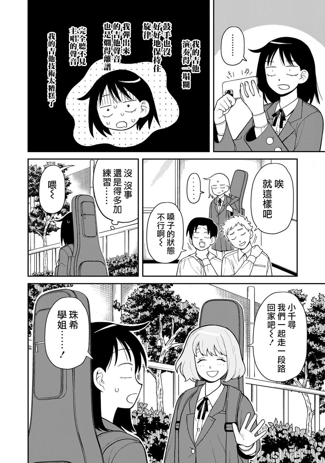 第05话12