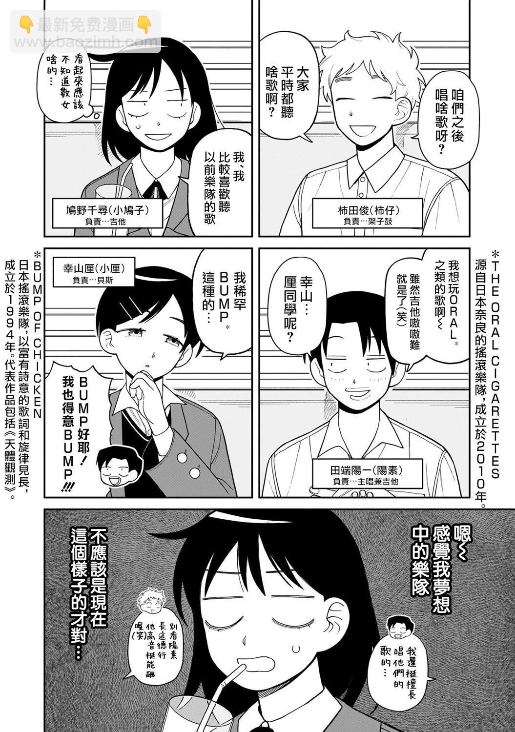 第05话2