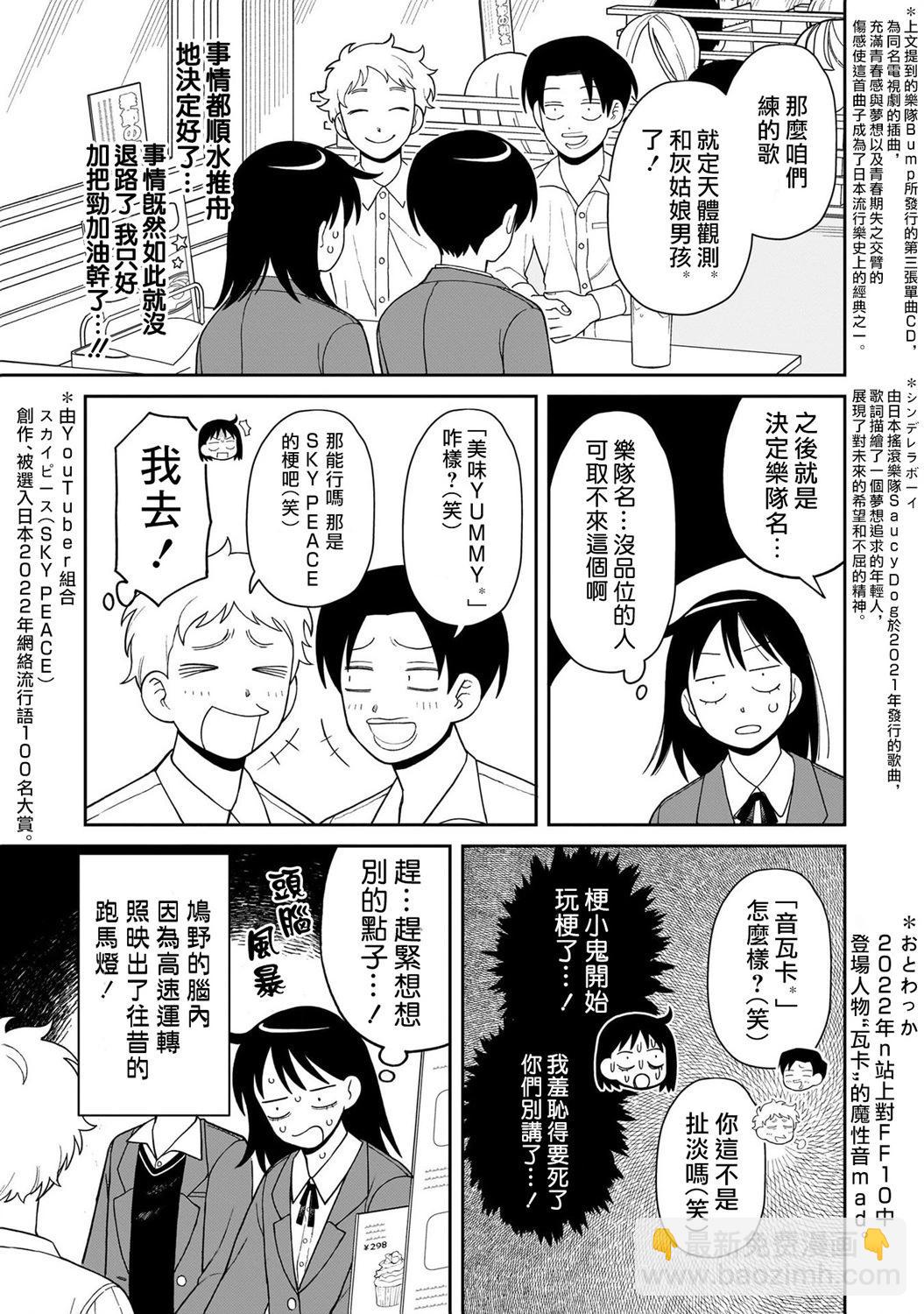 第05话3