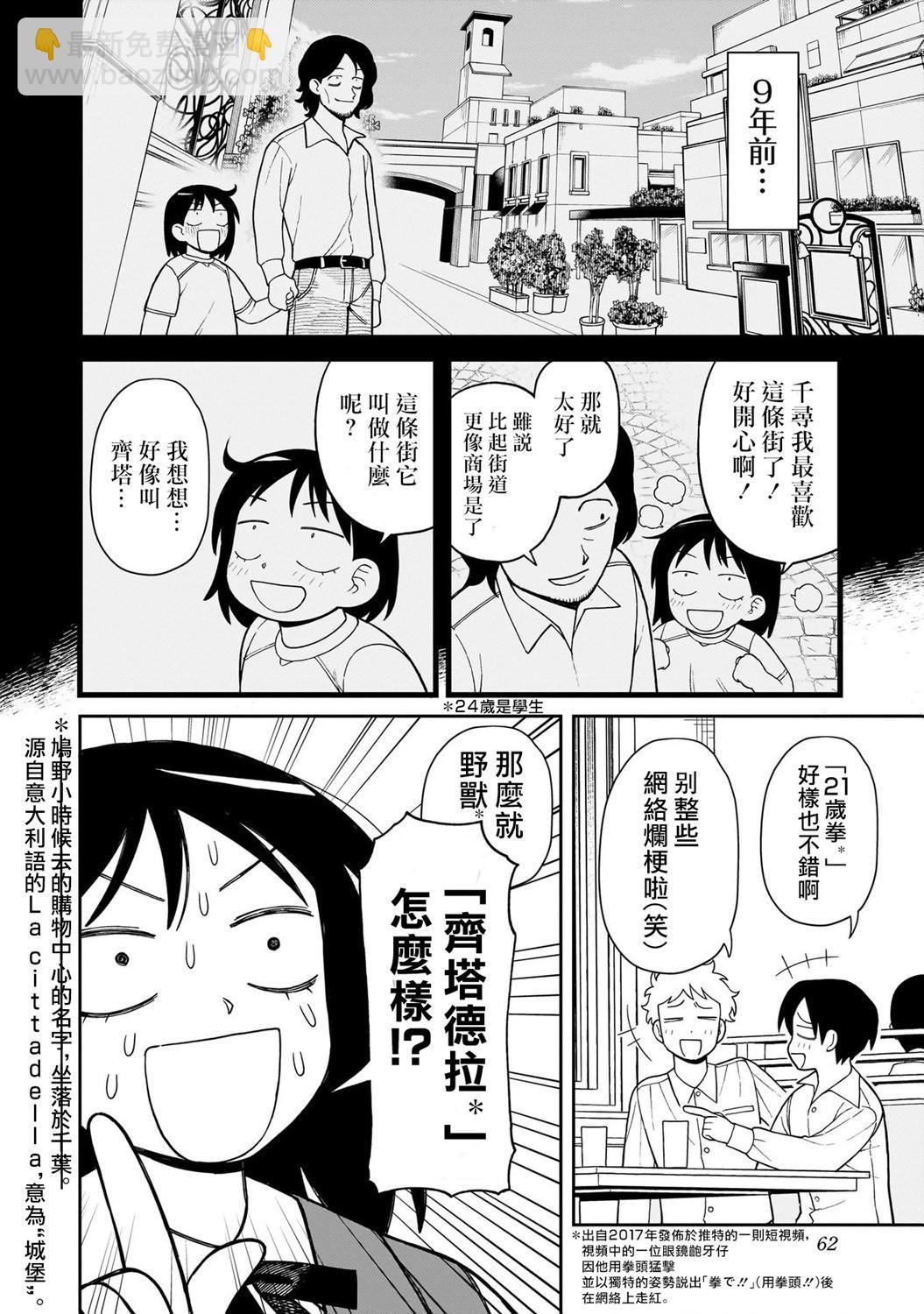 第05话4