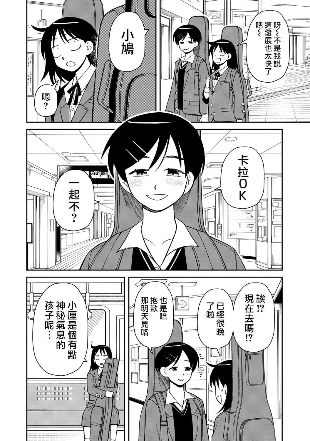 第05话6