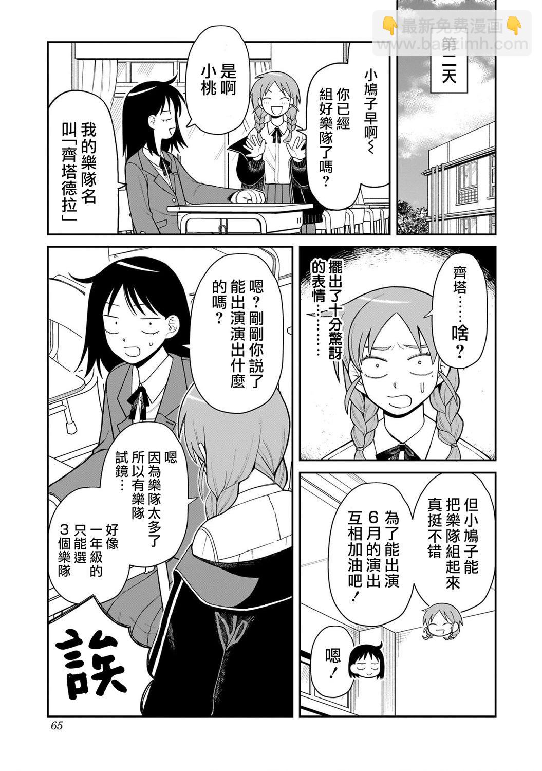 第05话7