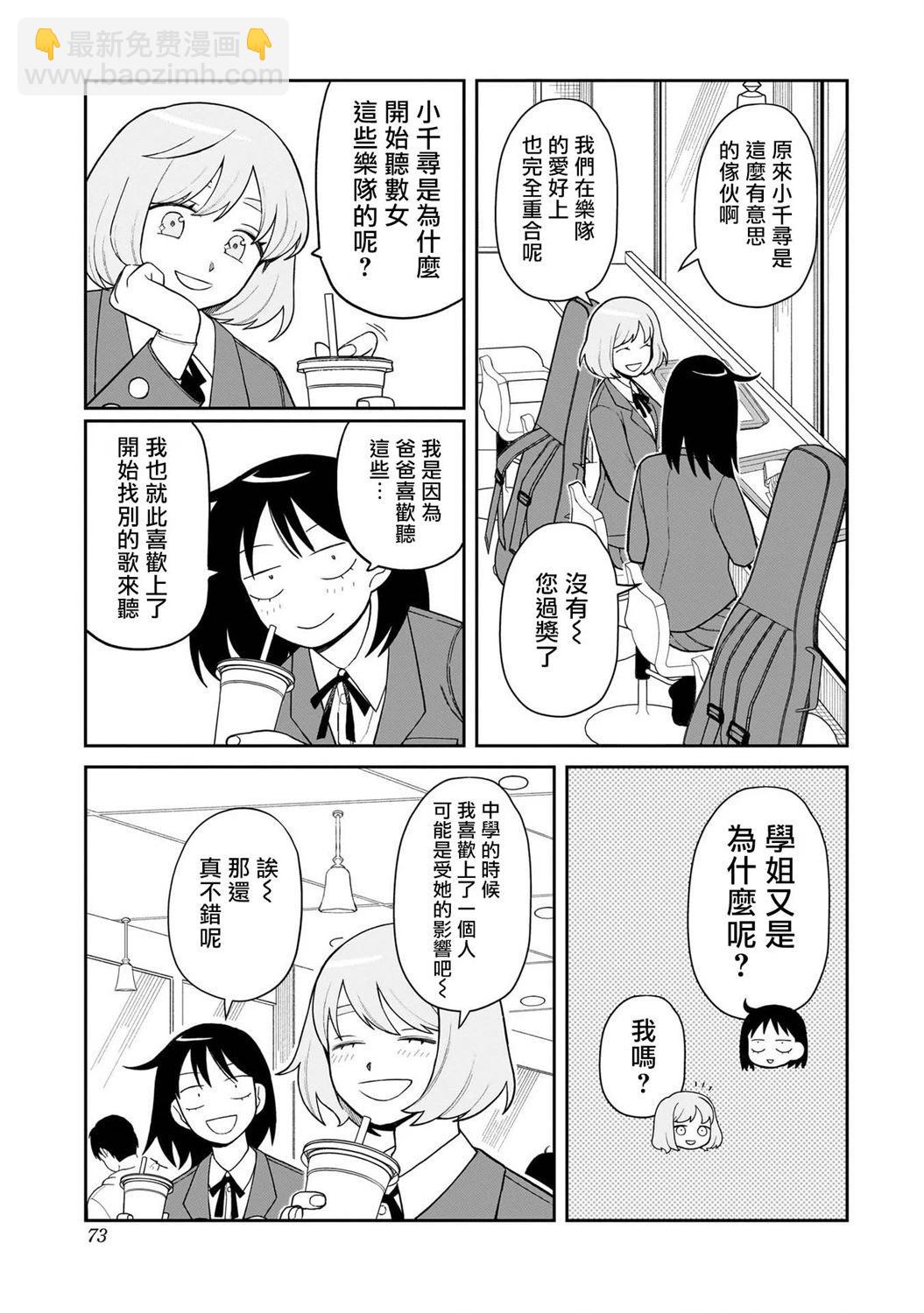 第06话2