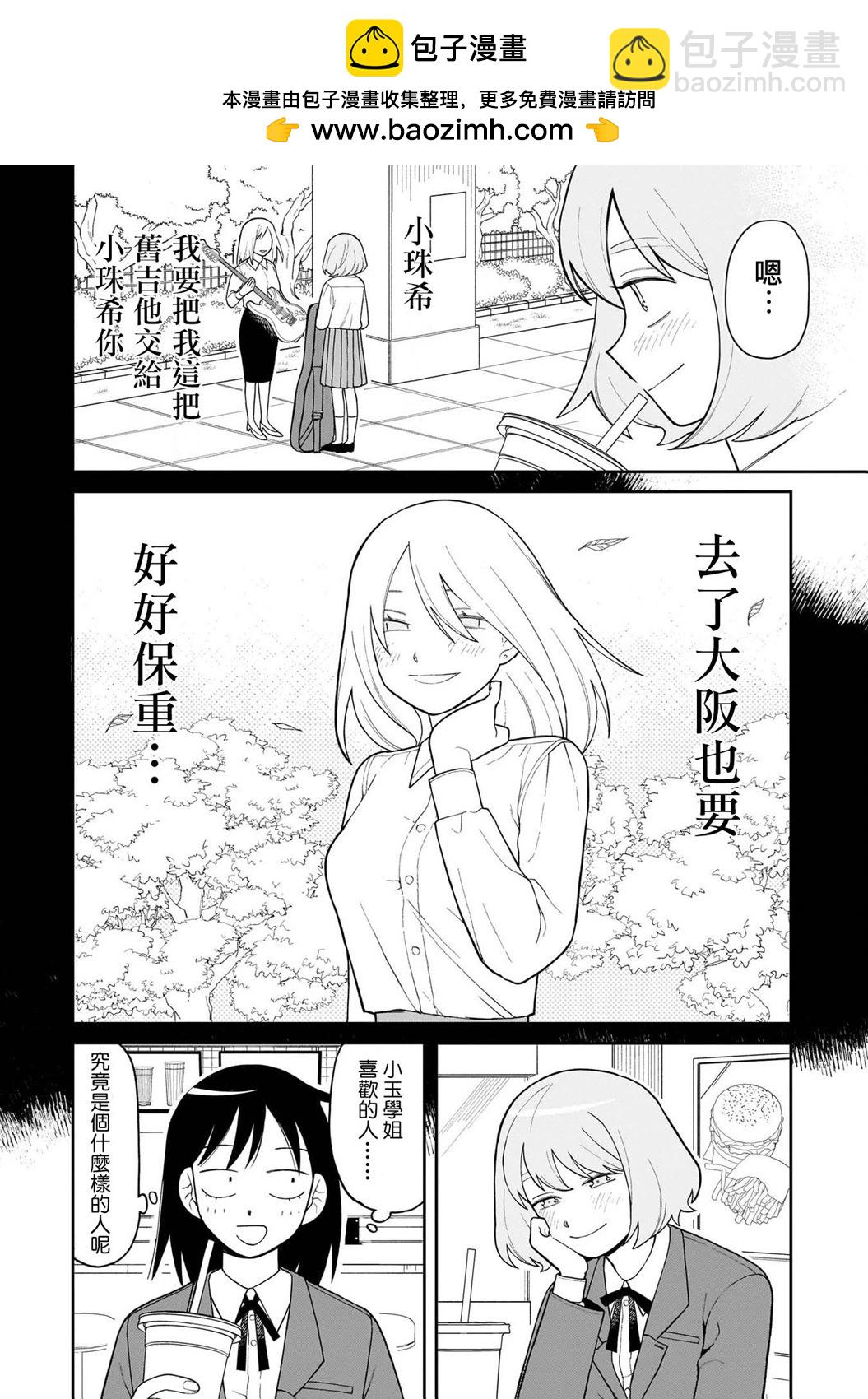 第06话3