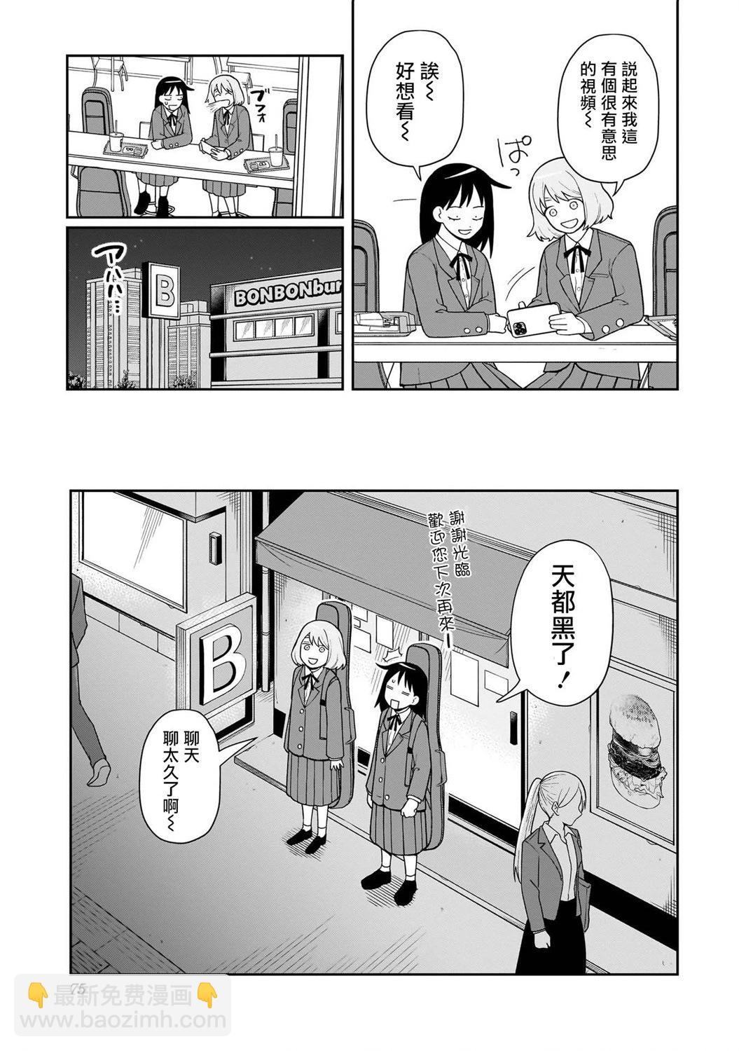 第06话4