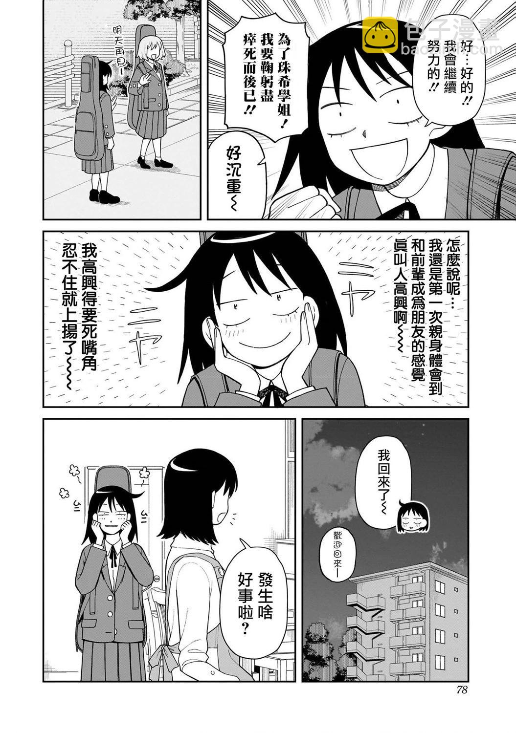 第06话7