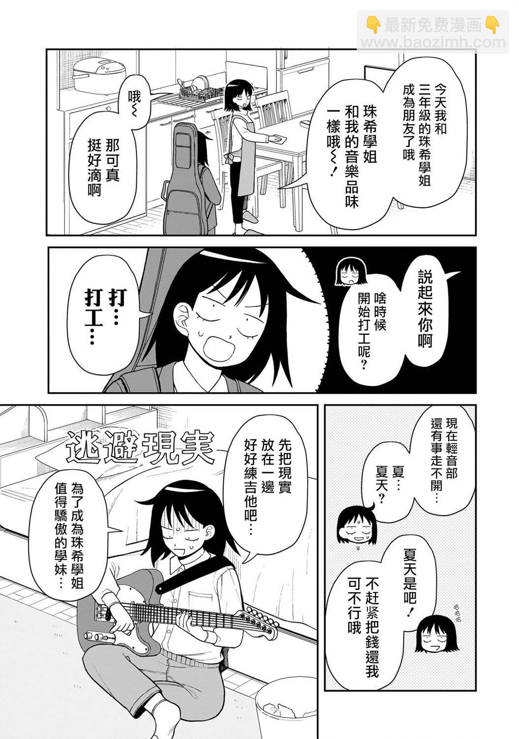 第06话8