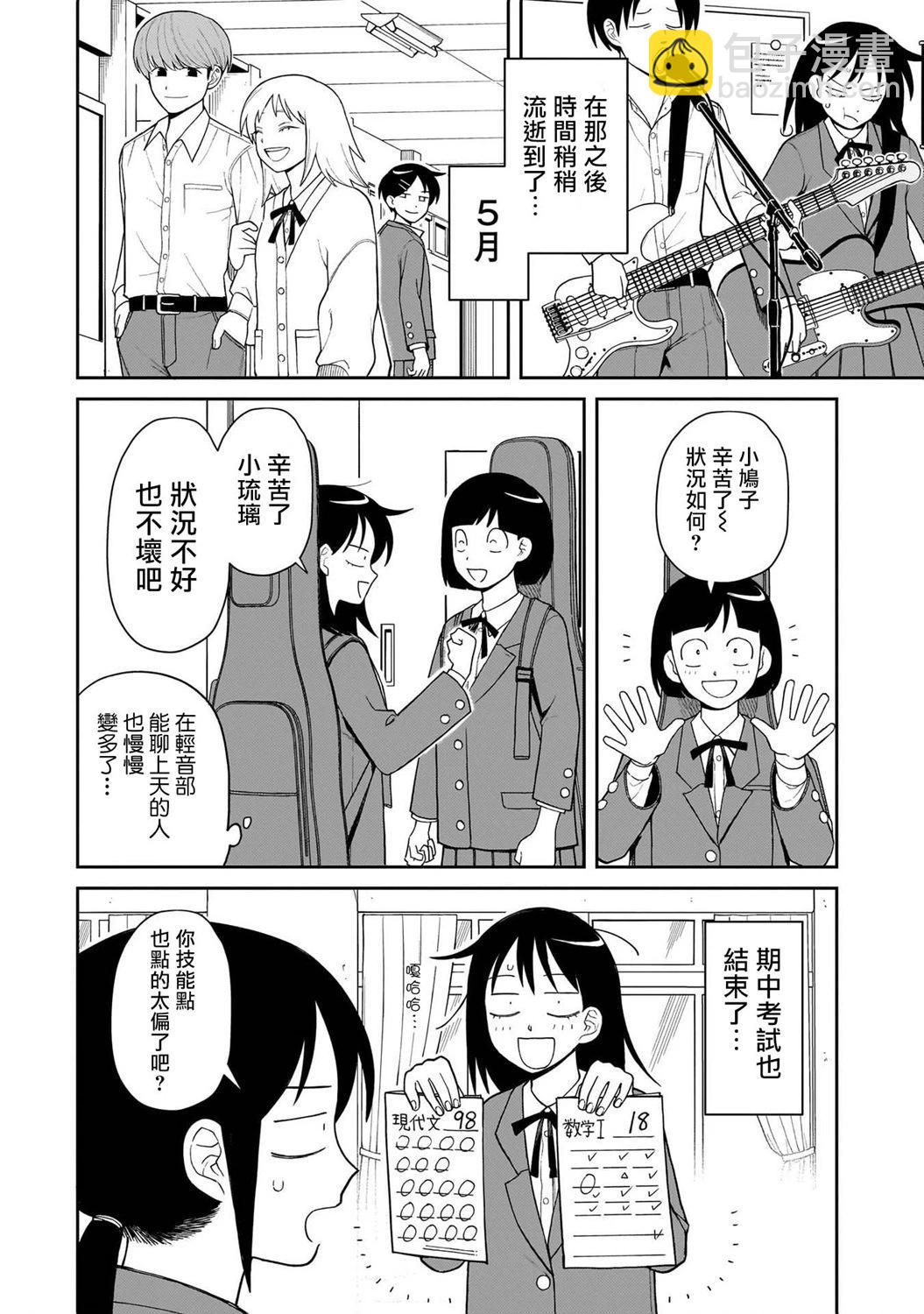 第06话9