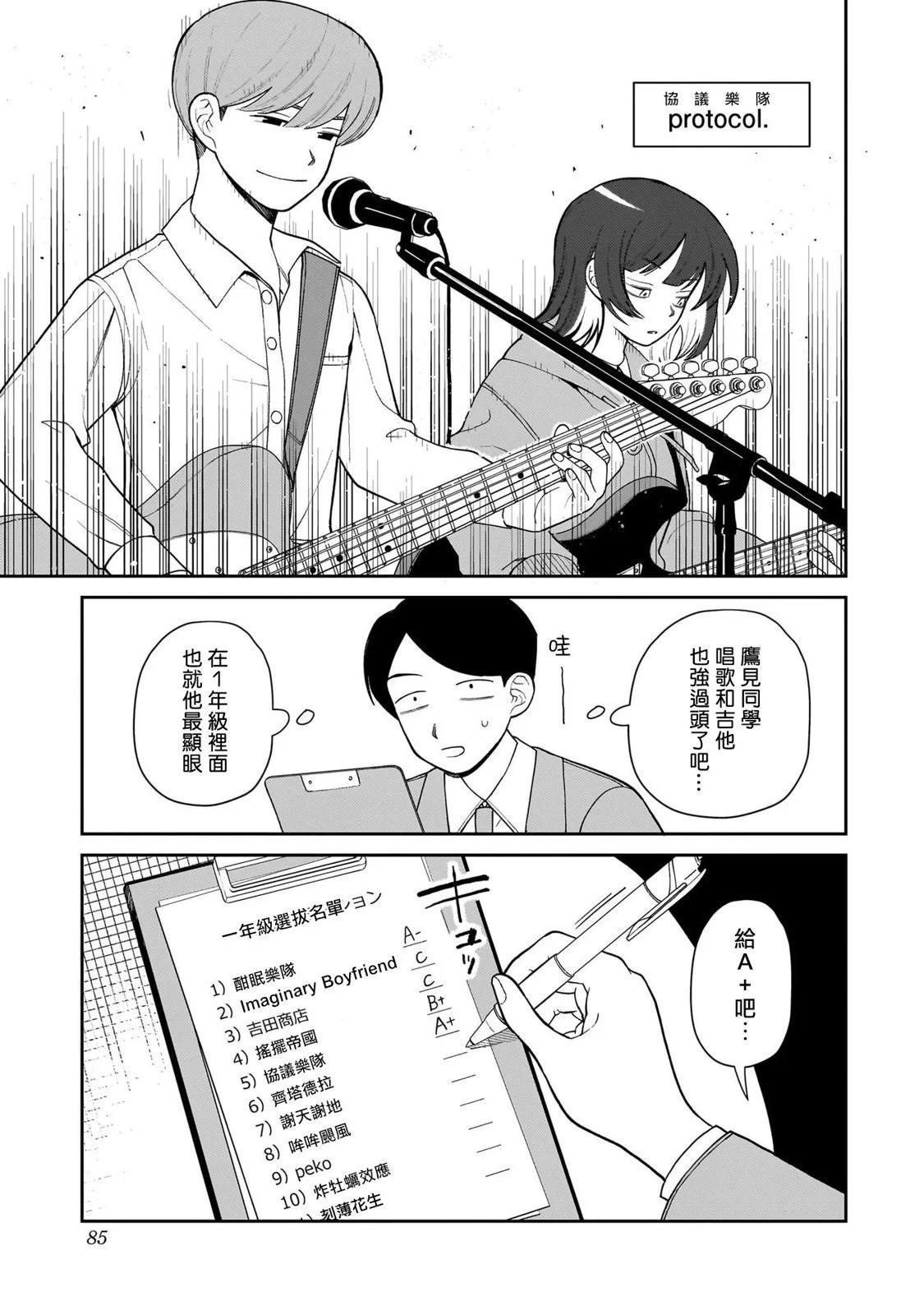 第07话2