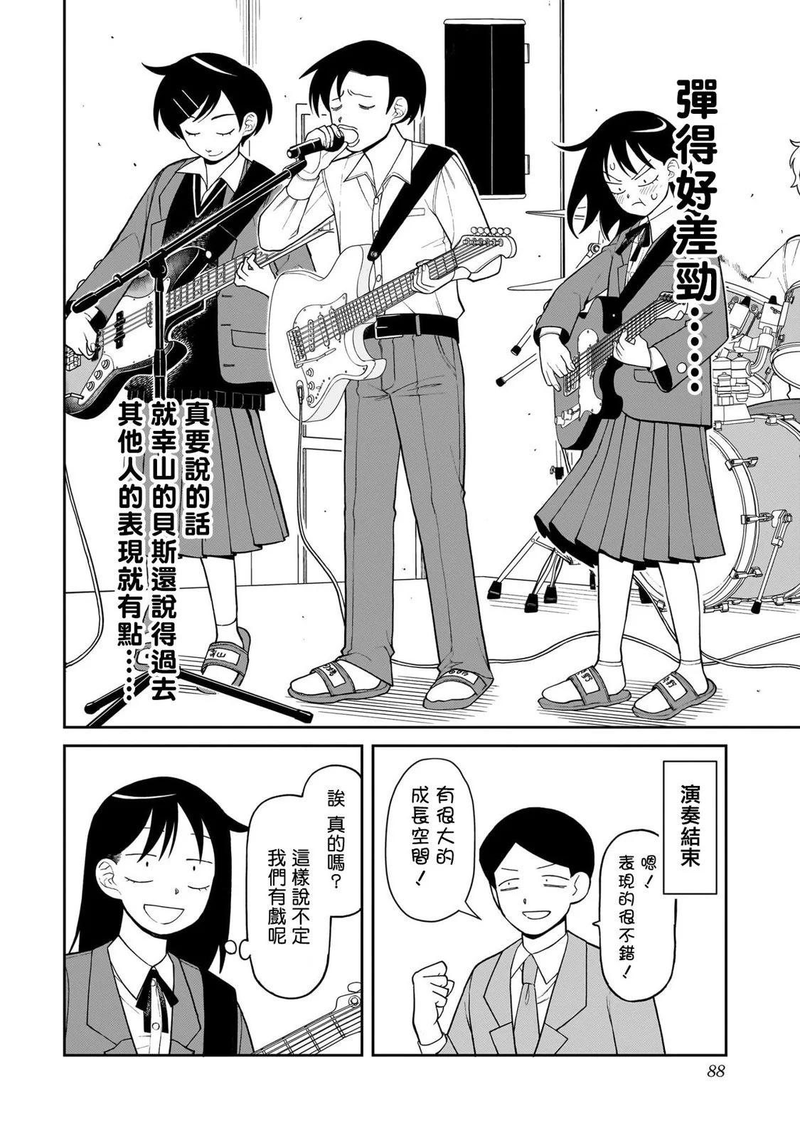 第07话5