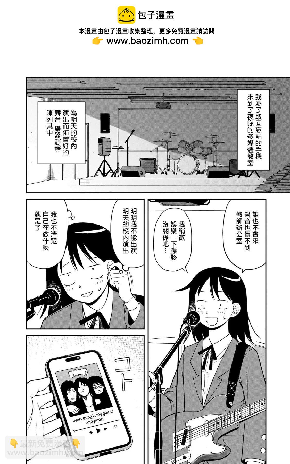 第08话1