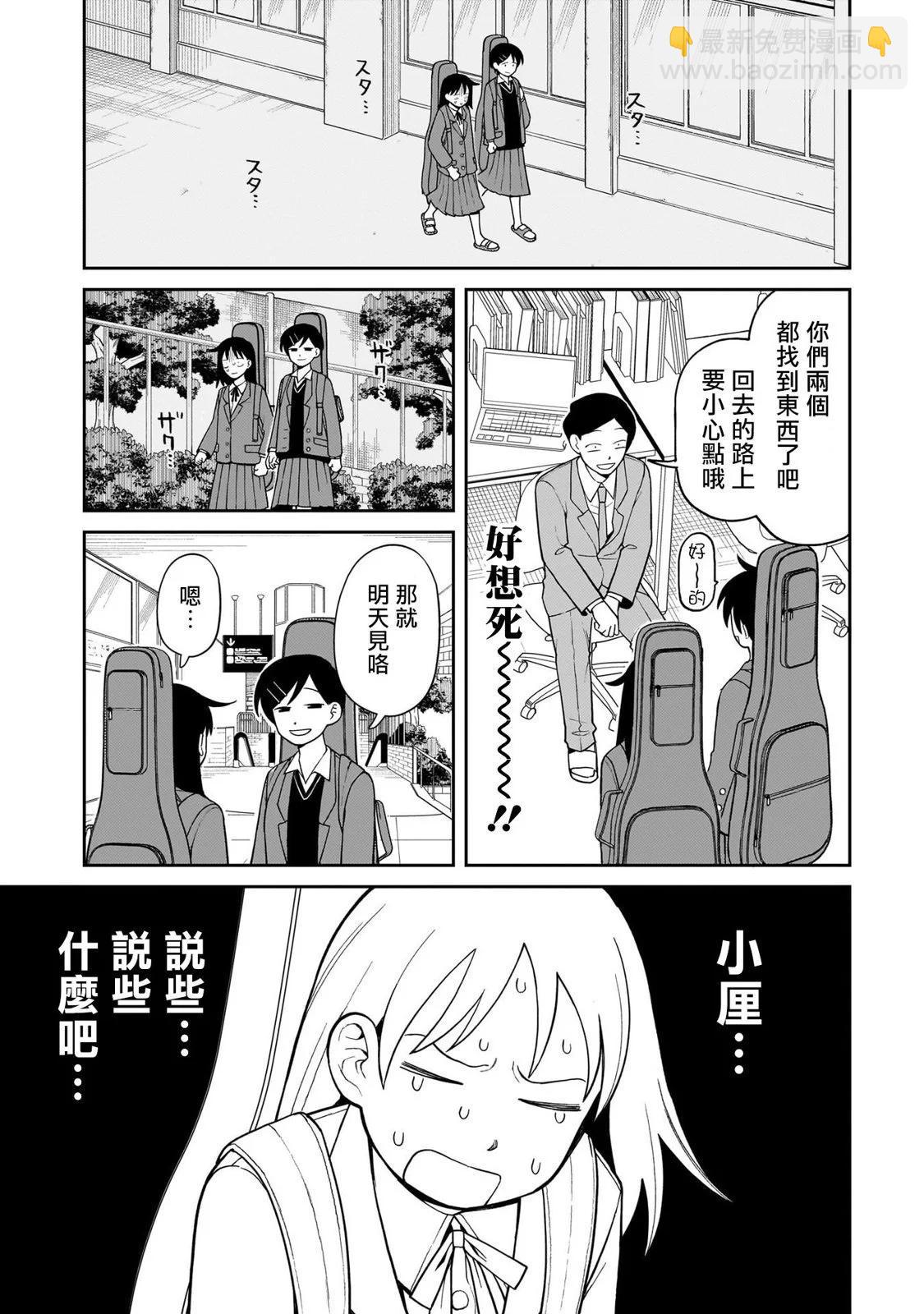 第08话13