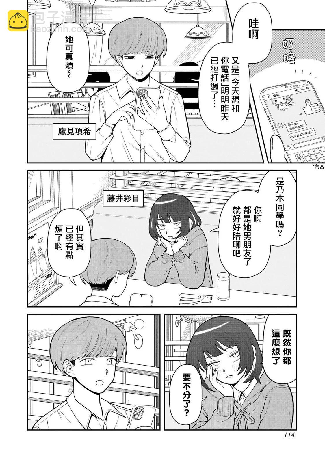 第08话16