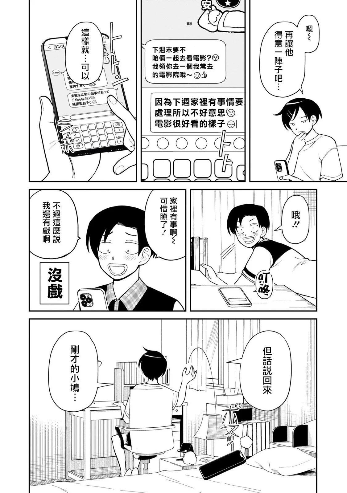 第08话18