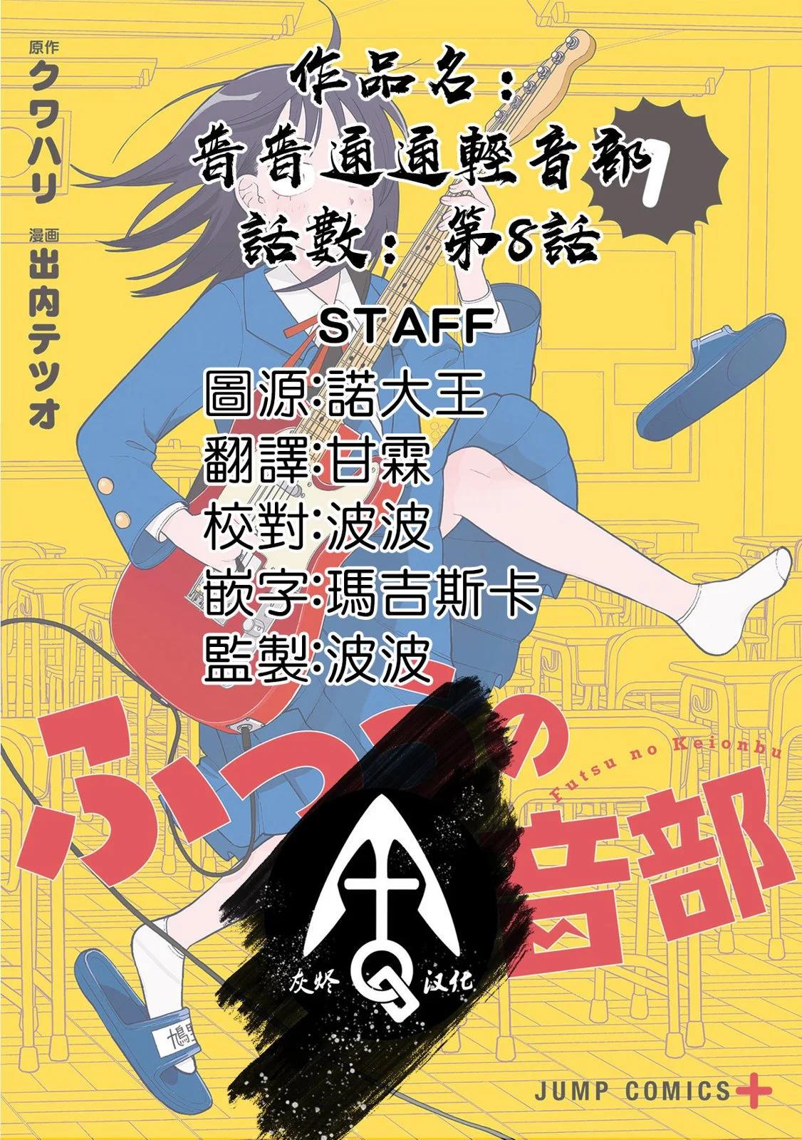第08话21