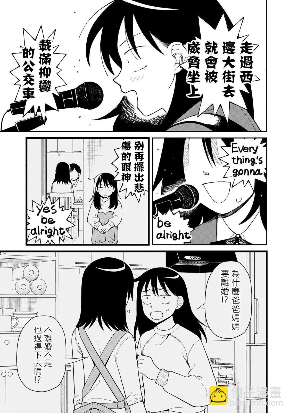 第08话3
