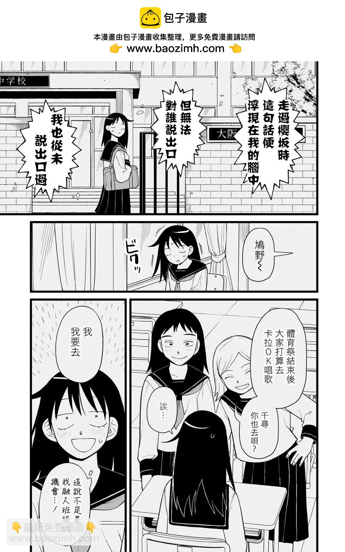 第08话5