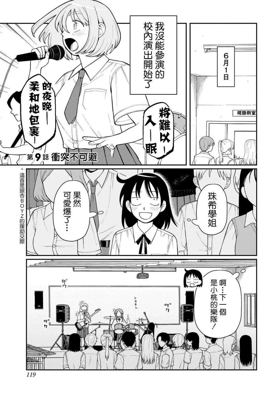 第09话0