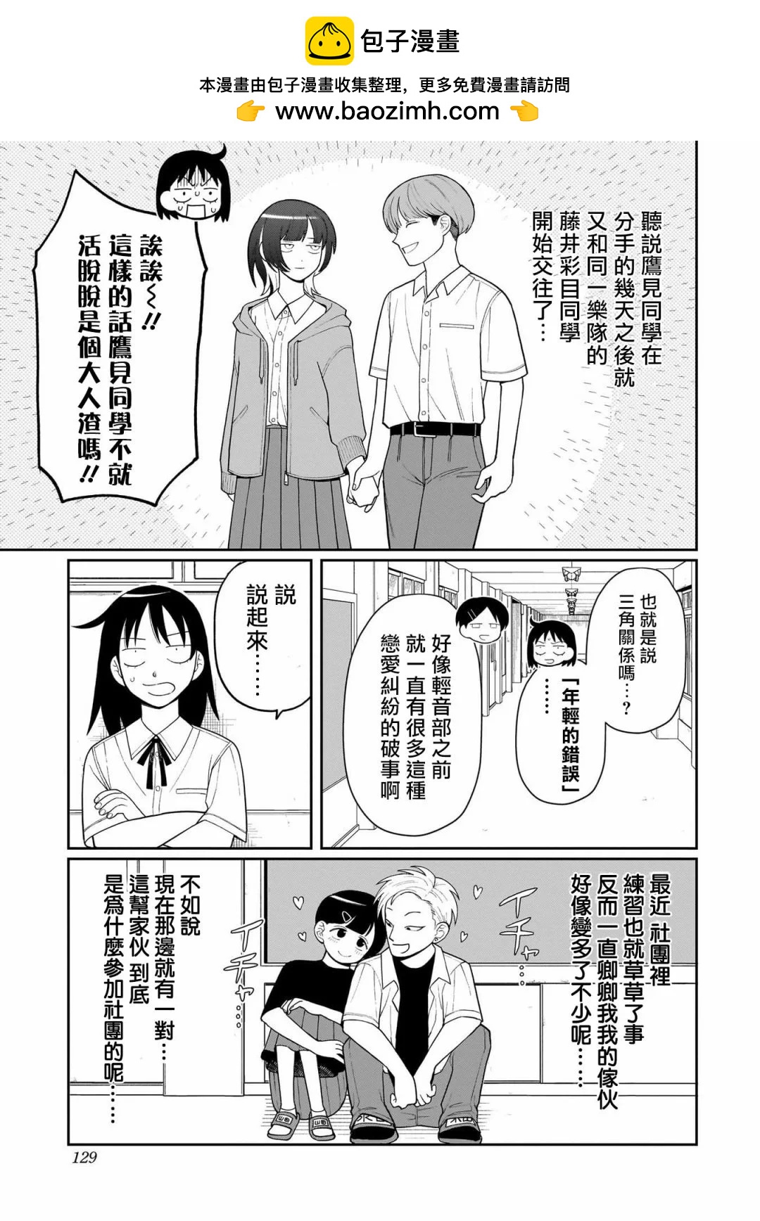 第09话10