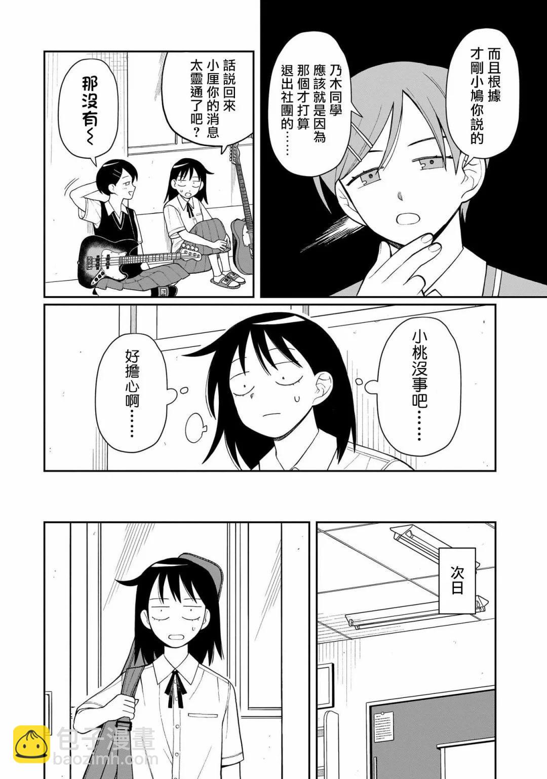 第09话11