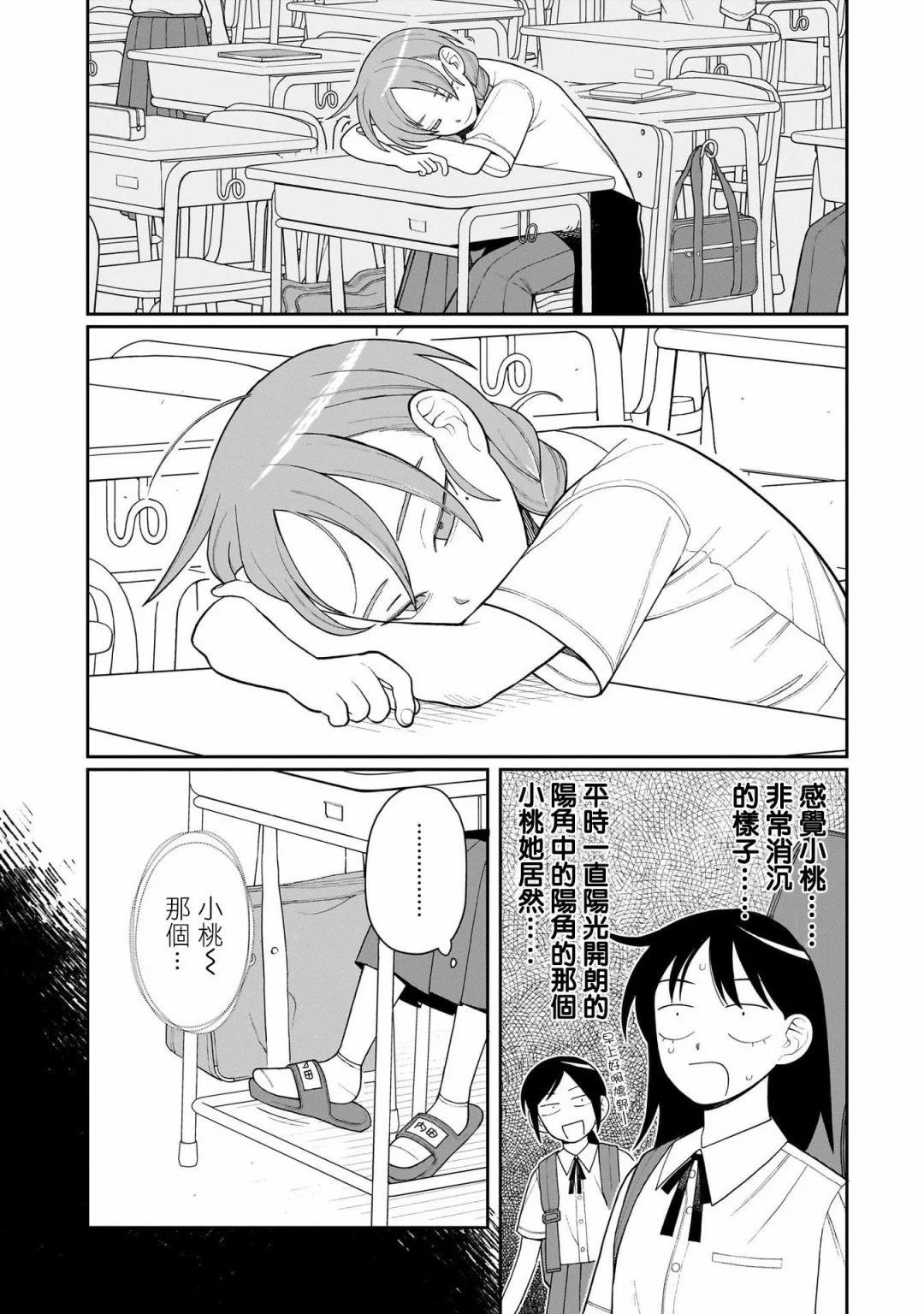 第09话12