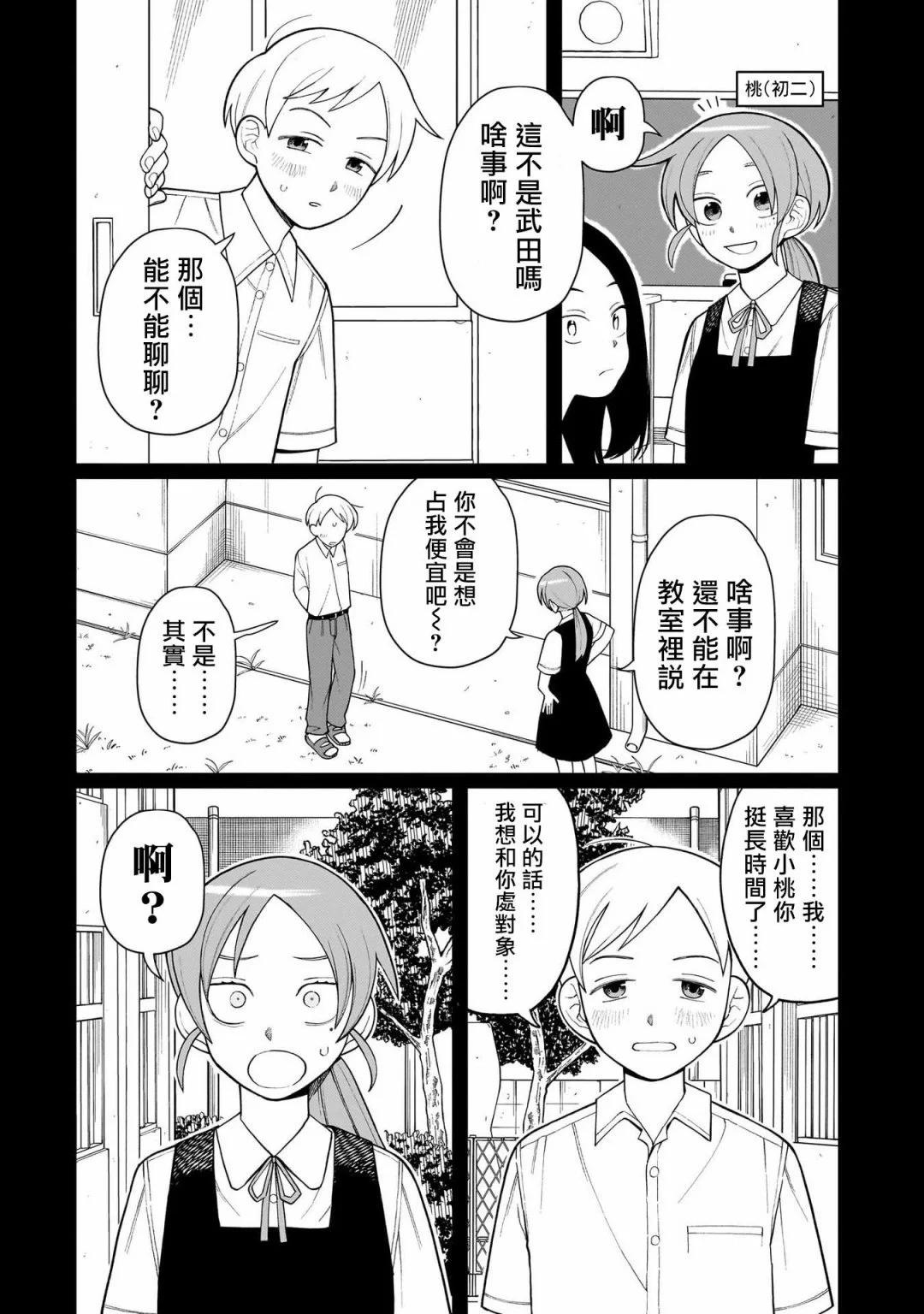 第09话13