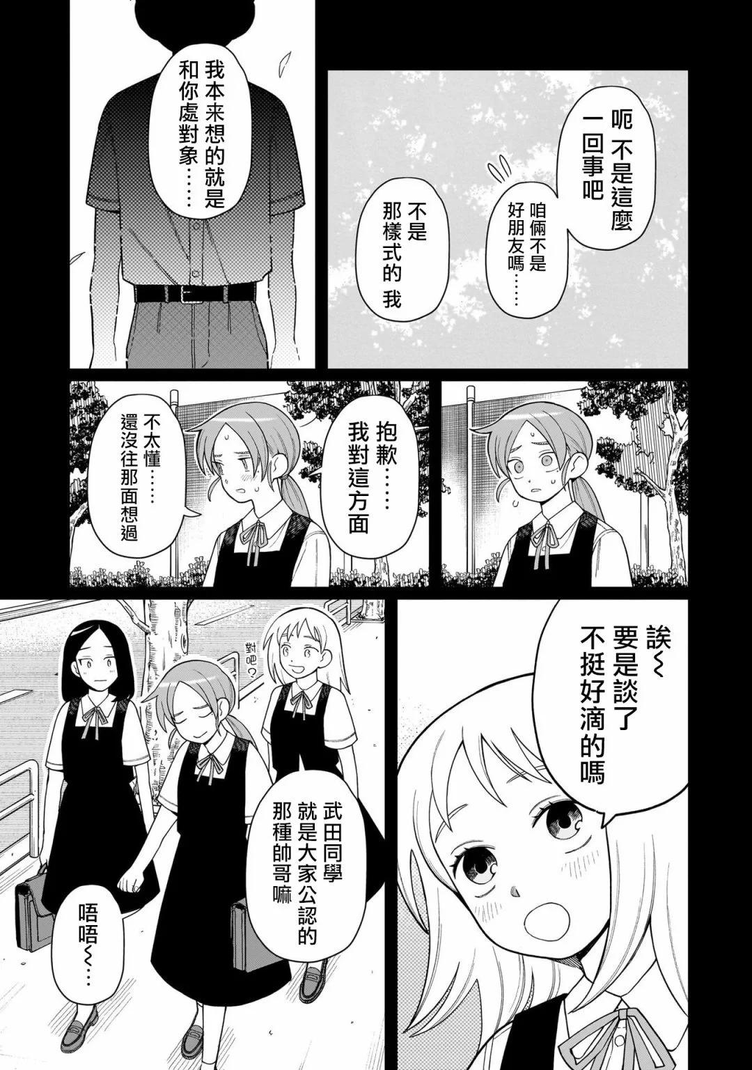 第09话14