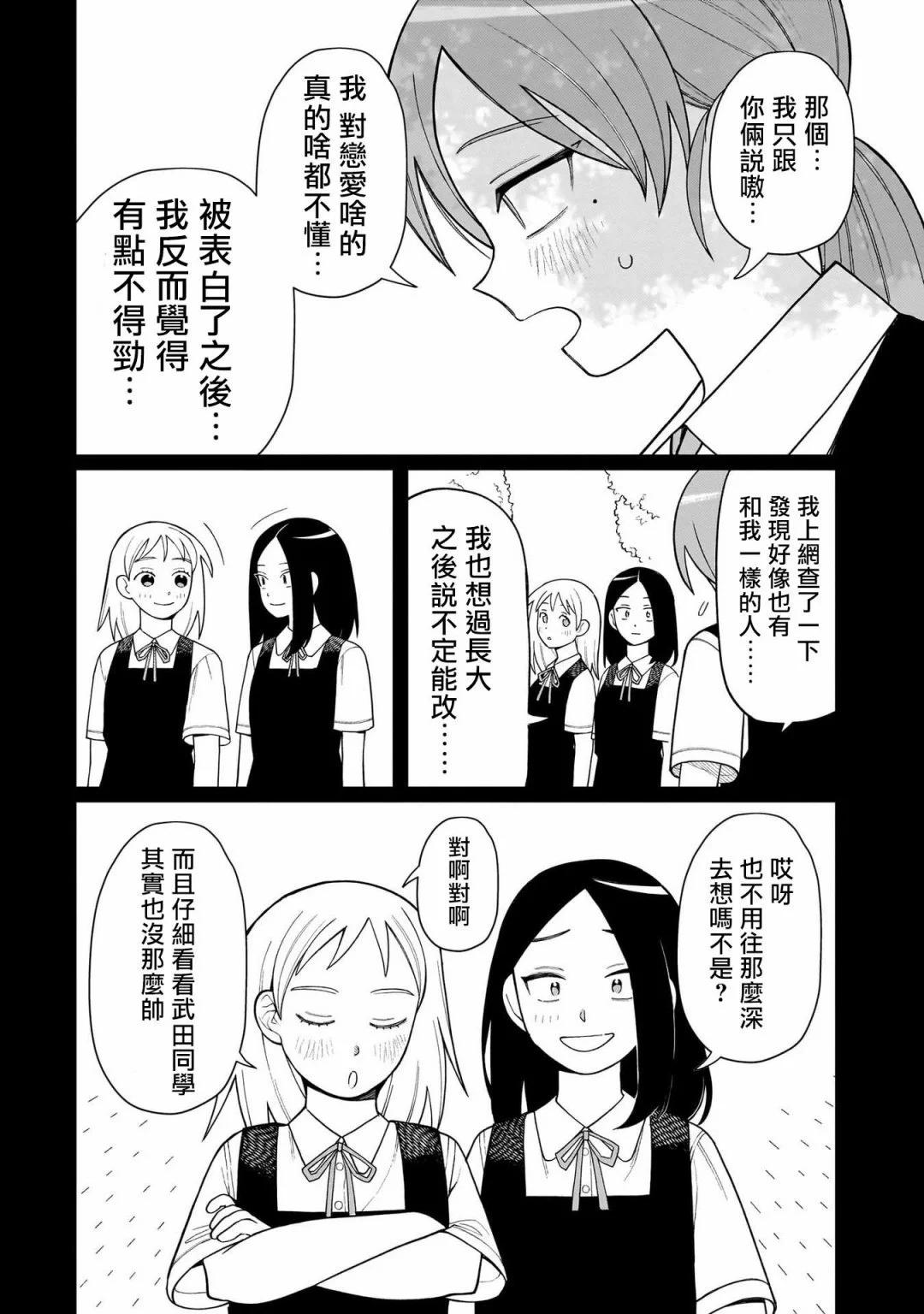 第09话15