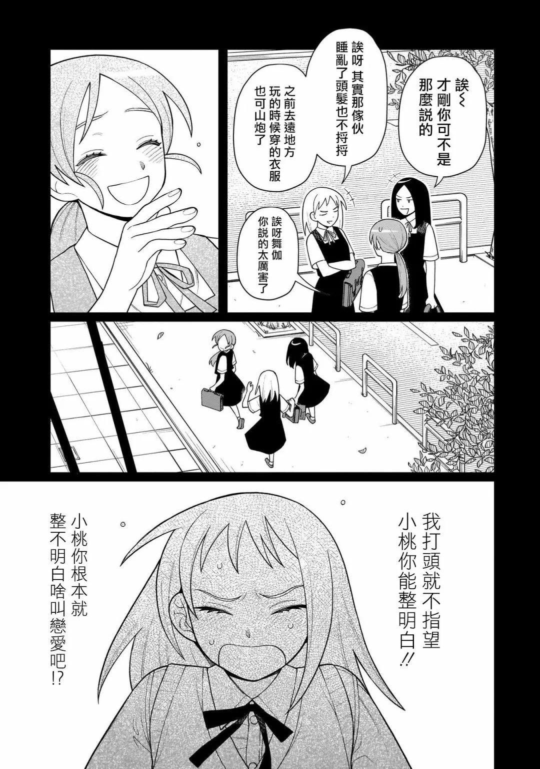 第09话16