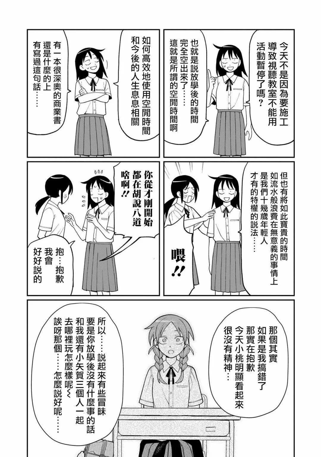 第09话18