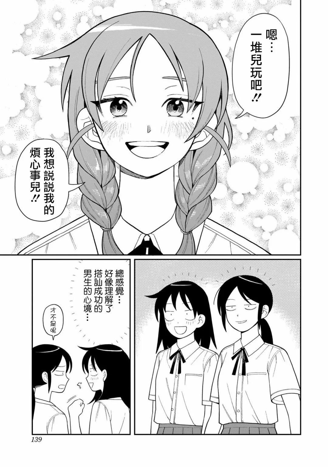 第09话20