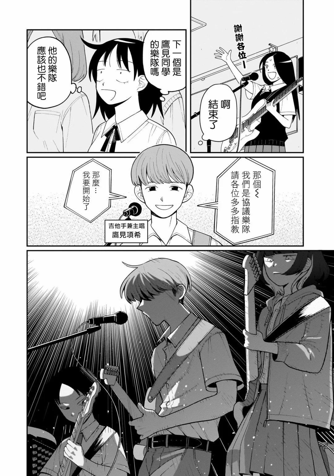 第09话3