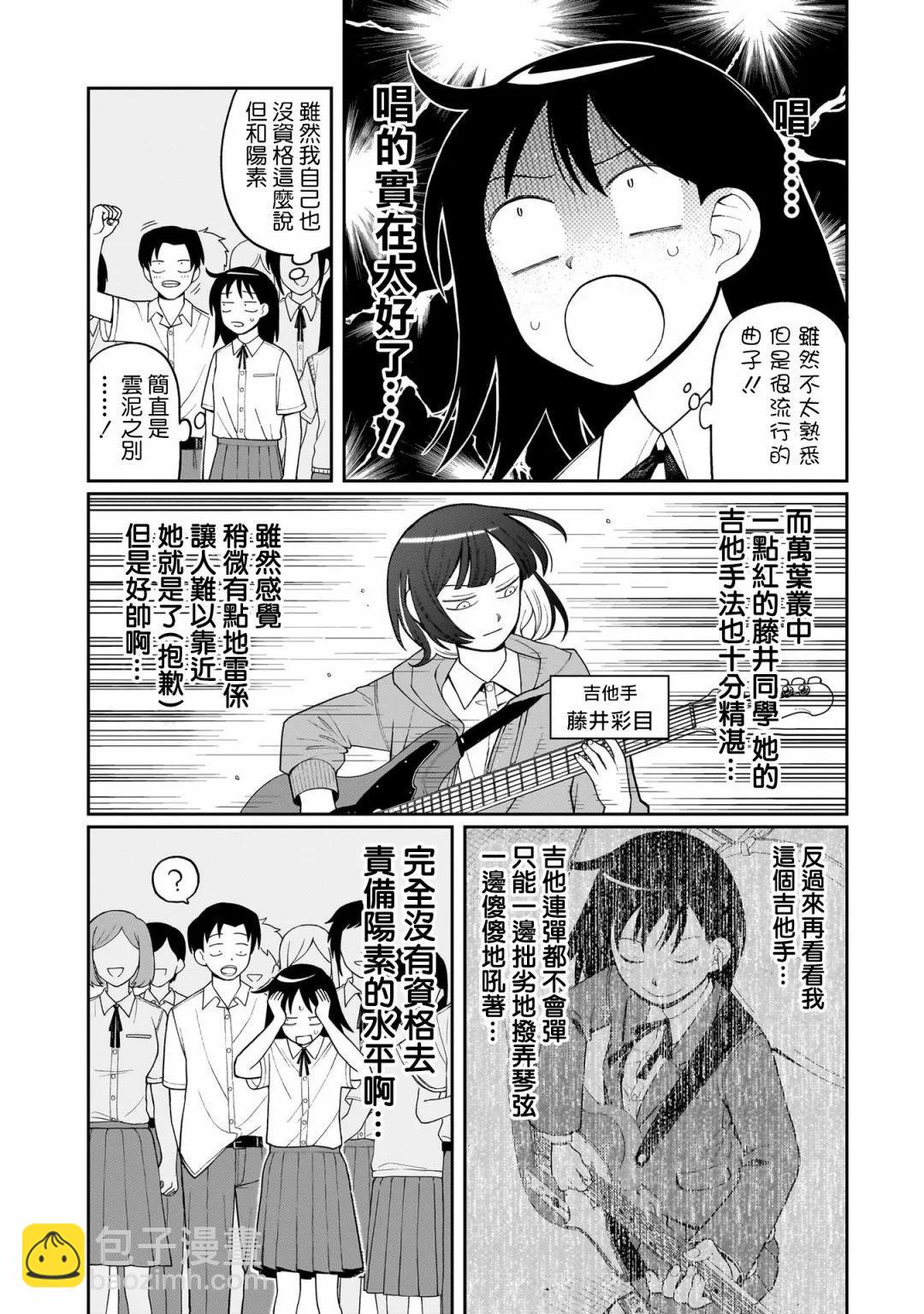 第09话4