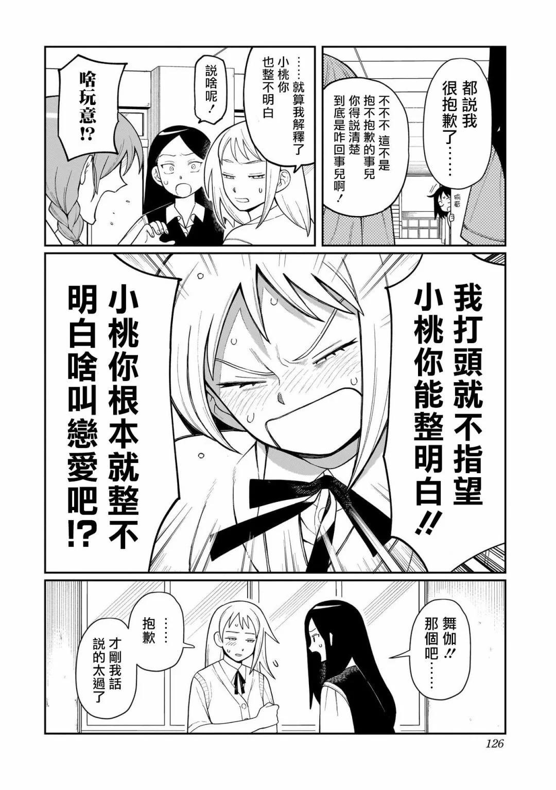 第09话7