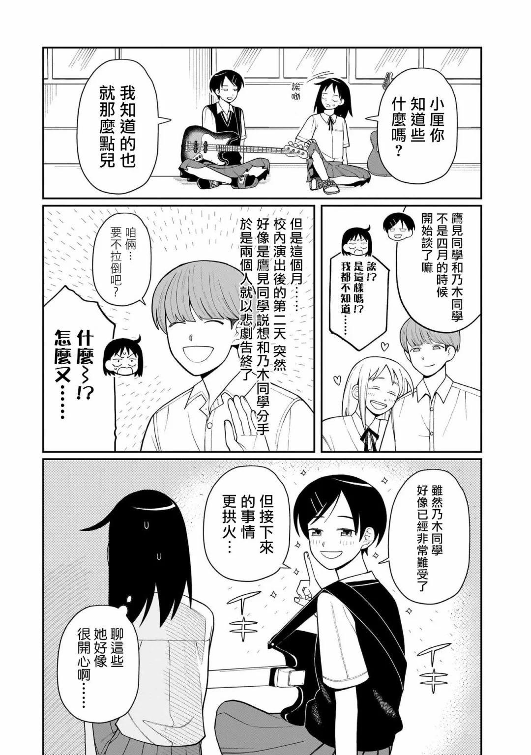 第09话9