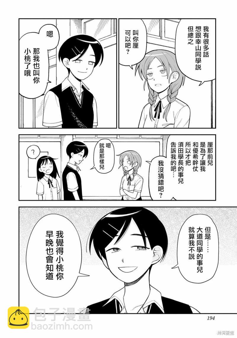 第12话13