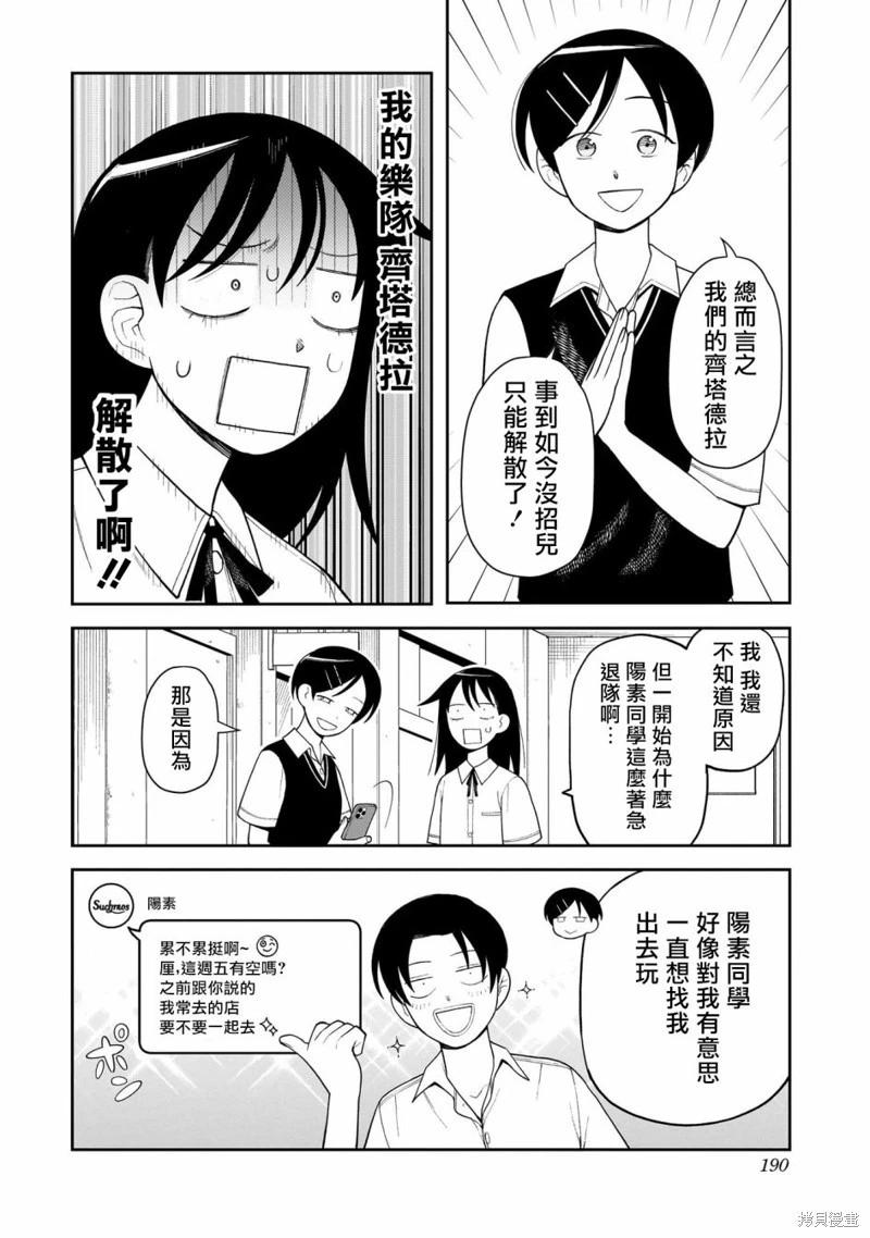 第12话9