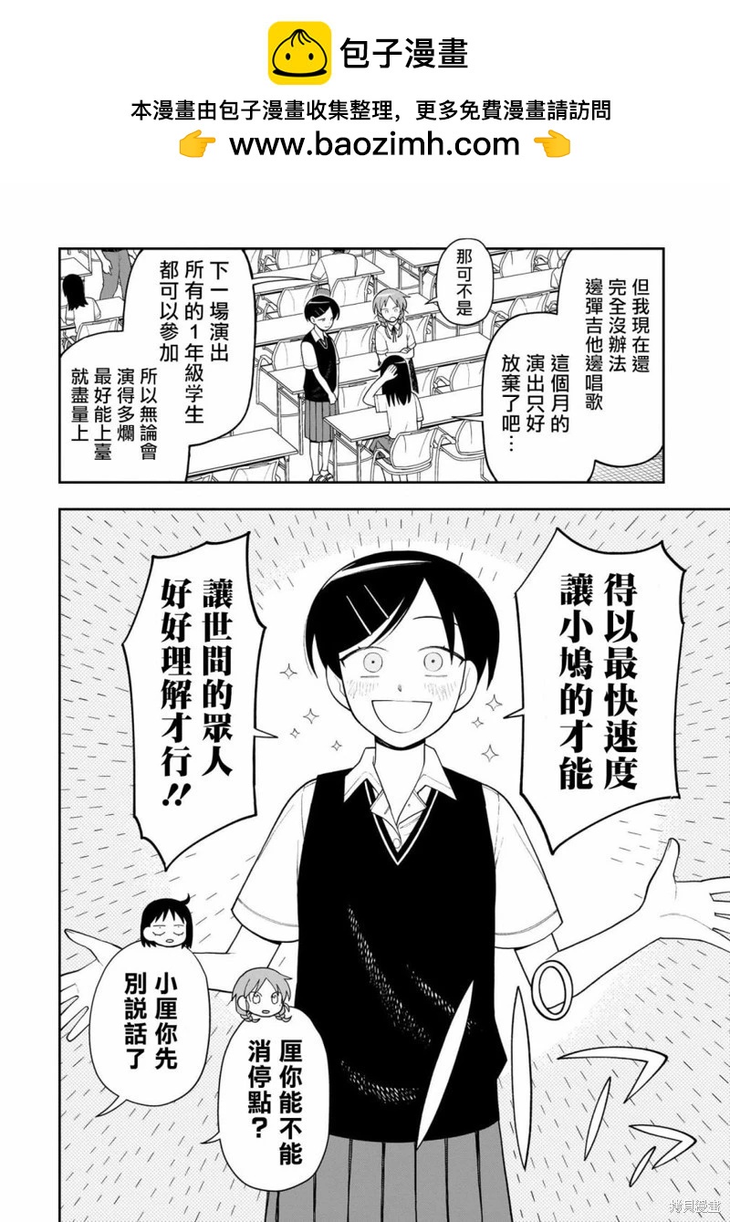 第14话1