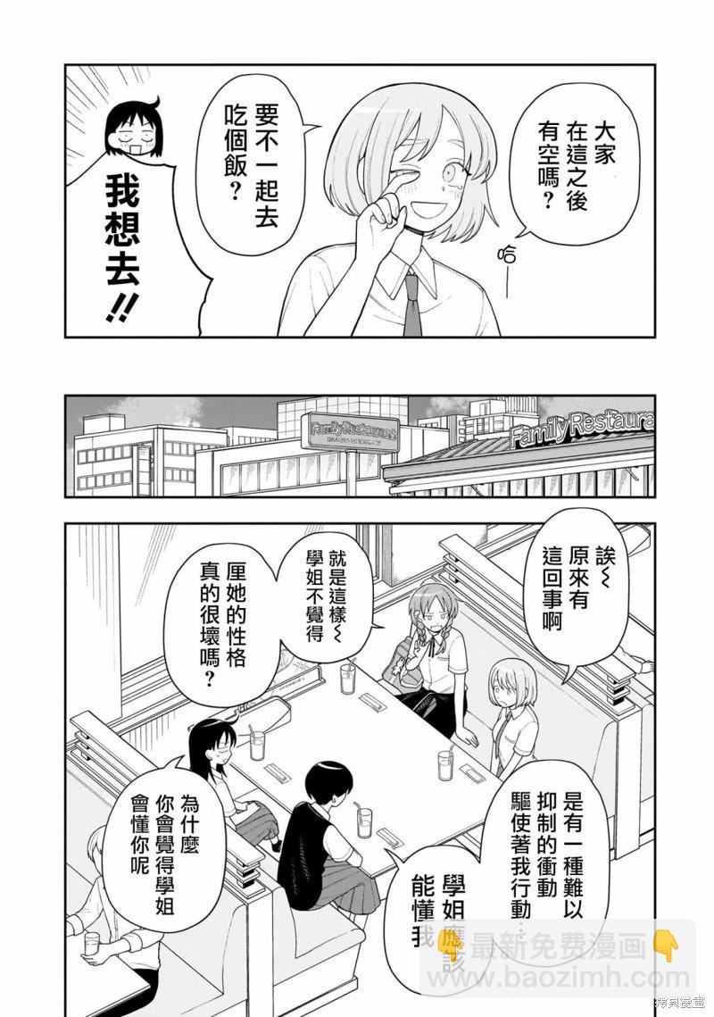 第14话10