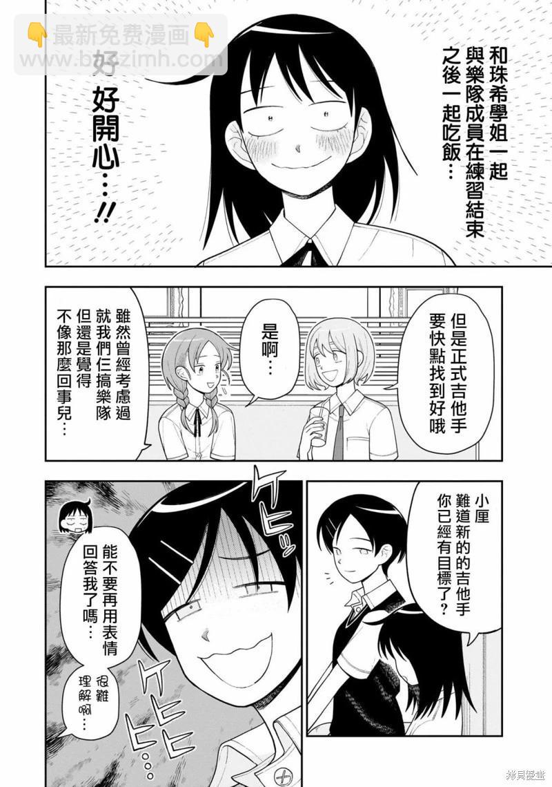 第14话11