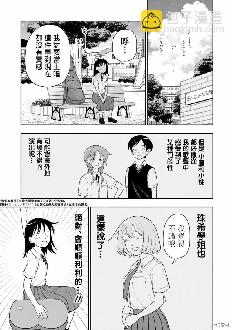 第14话16