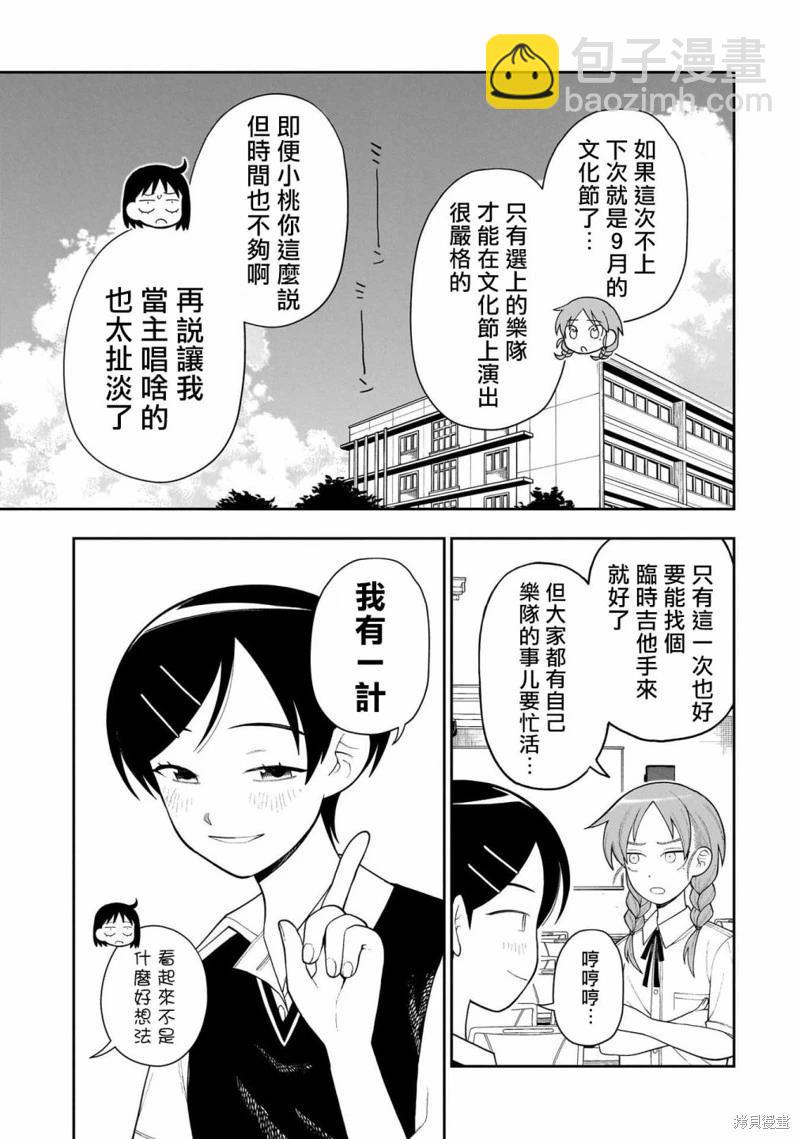 第14话2
