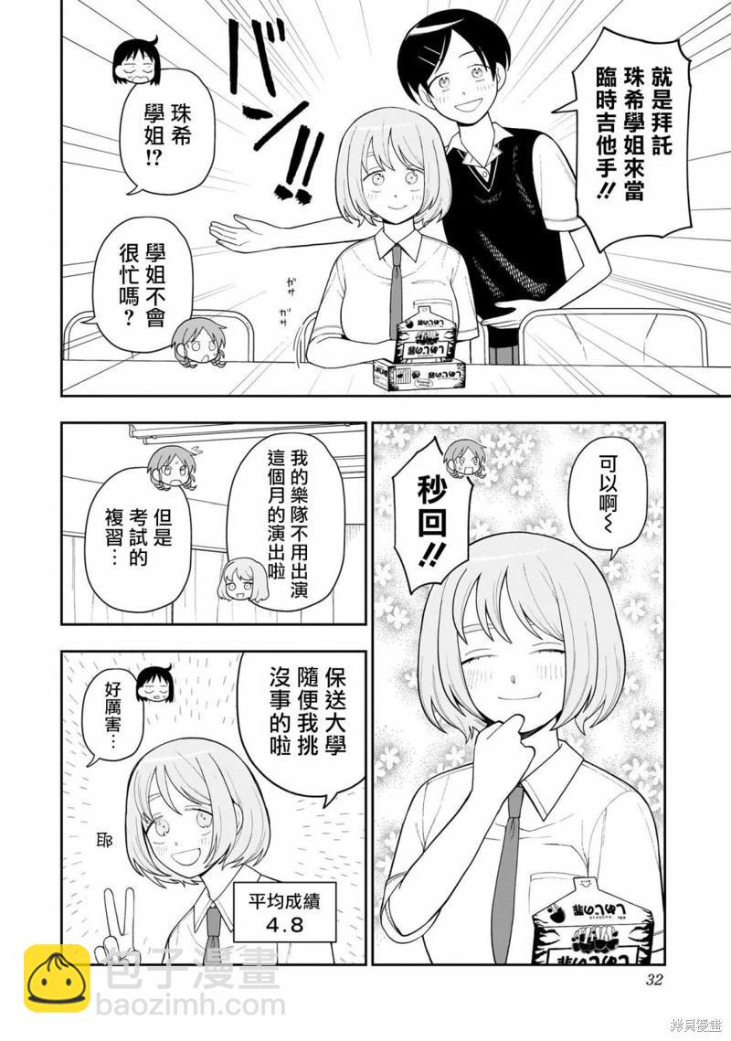 第14话3