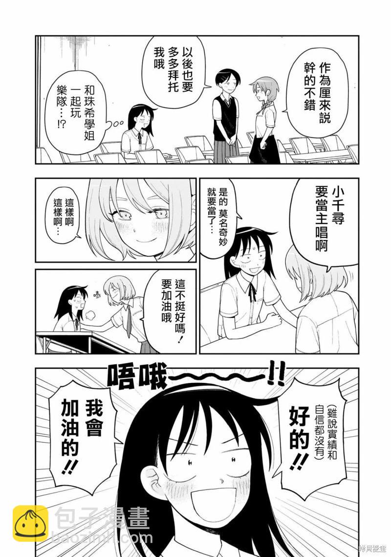 第14话4