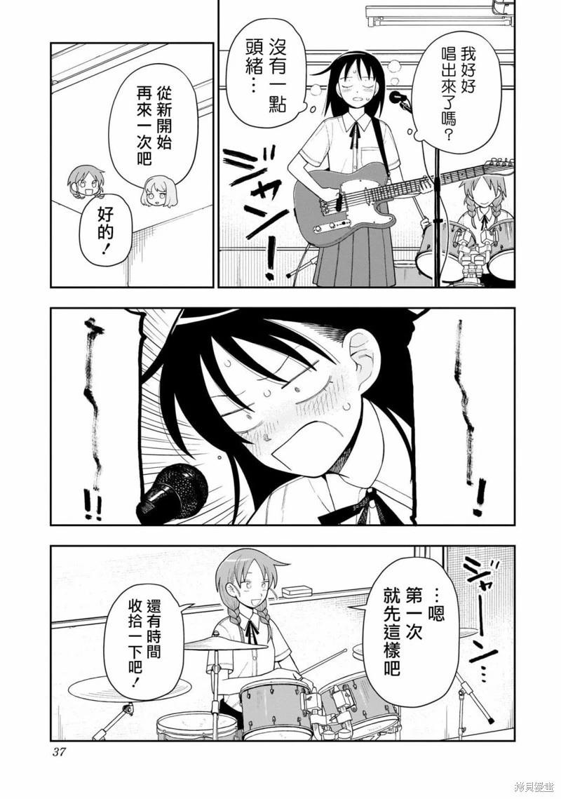 第14话8