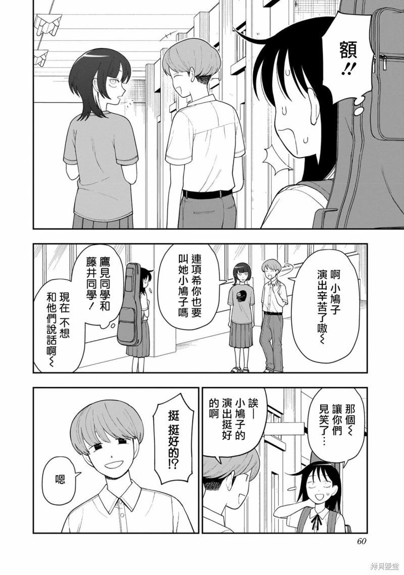 第15话11