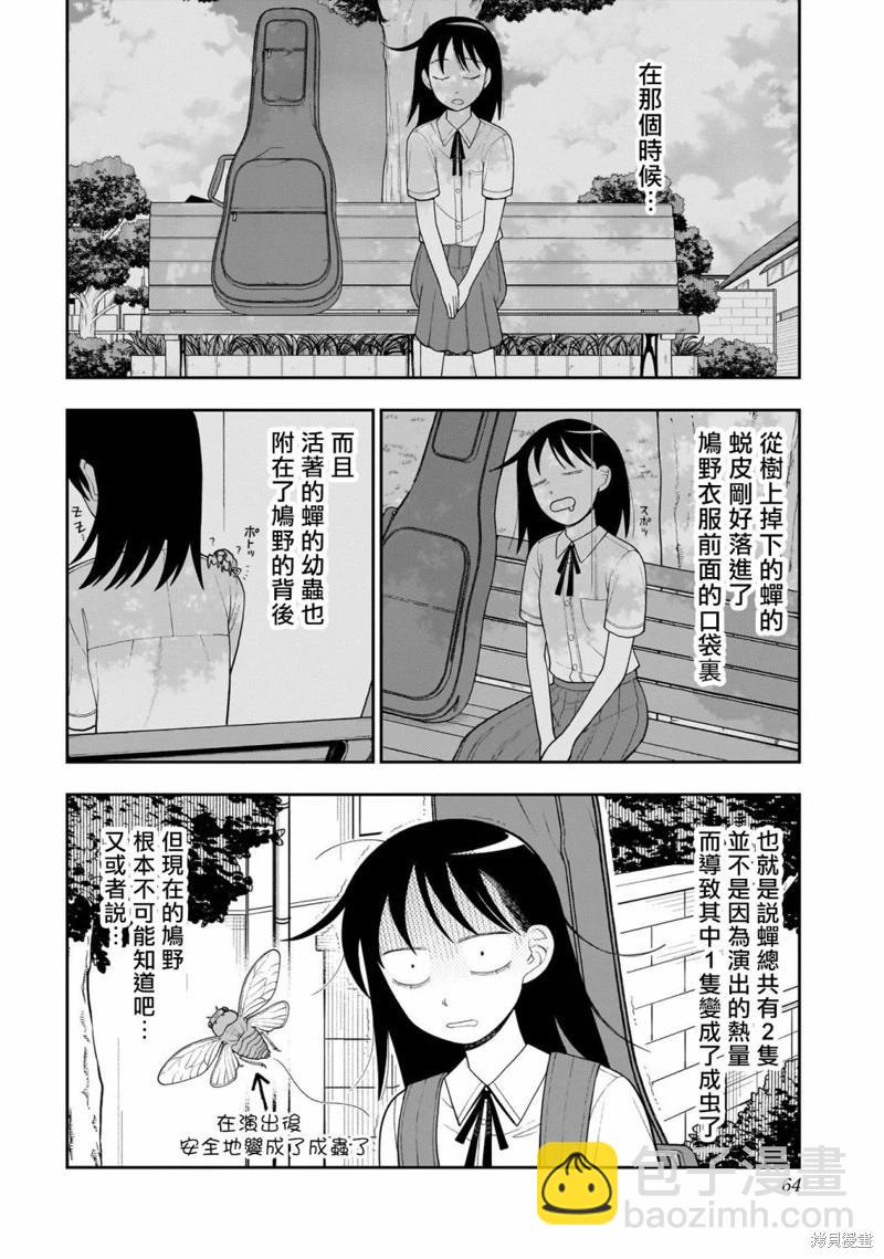 第15话15