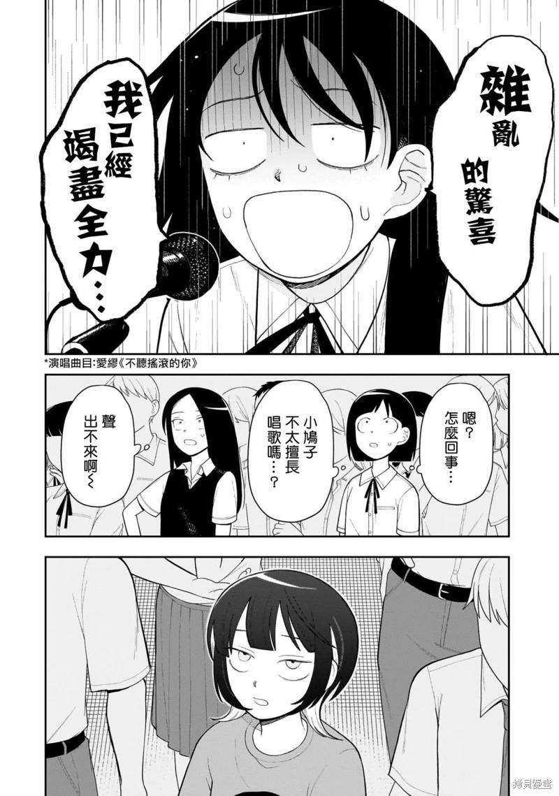 第15话5
