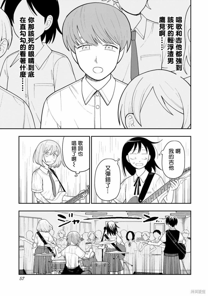 第15话8
