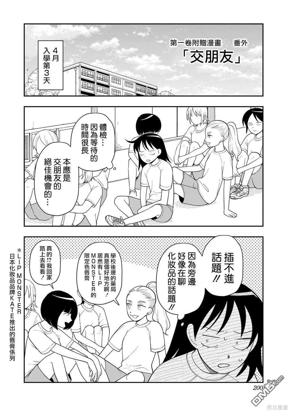 01卷番外0